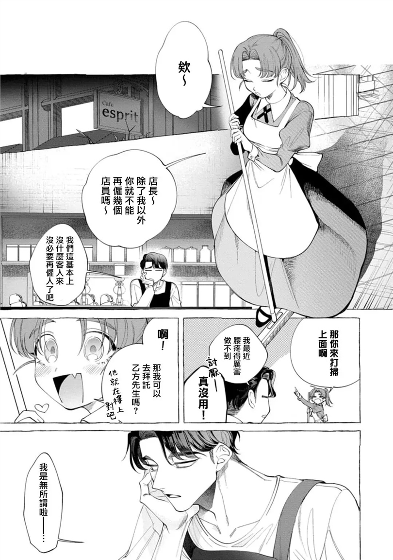 Ghost Pink Killer 第1话 第10页