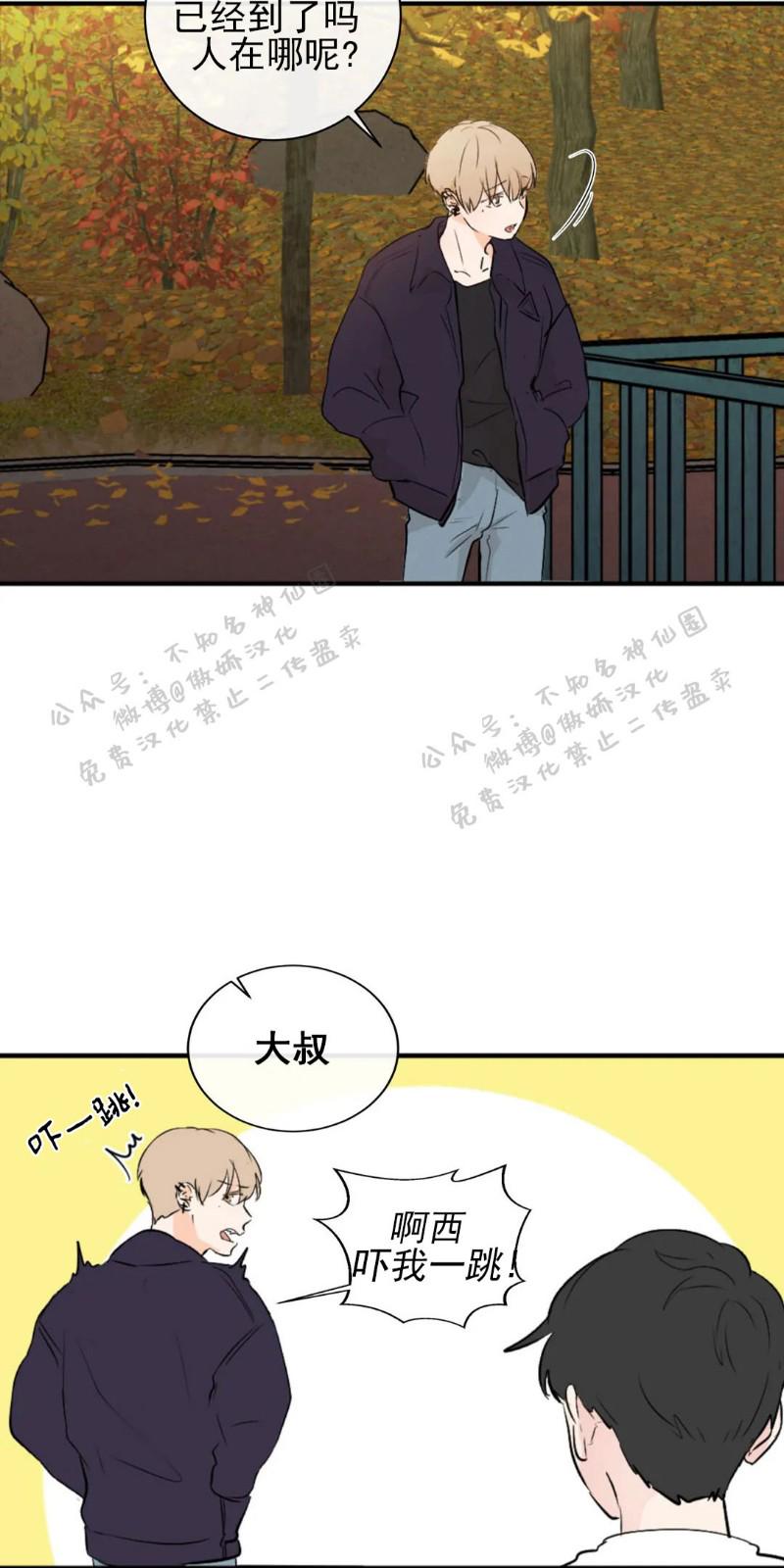 不完全变态 第40话 第7页