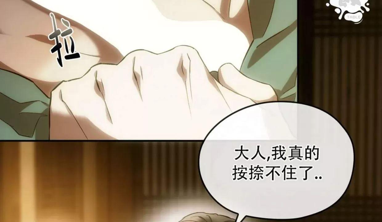 我们的转世 第2话 第11页