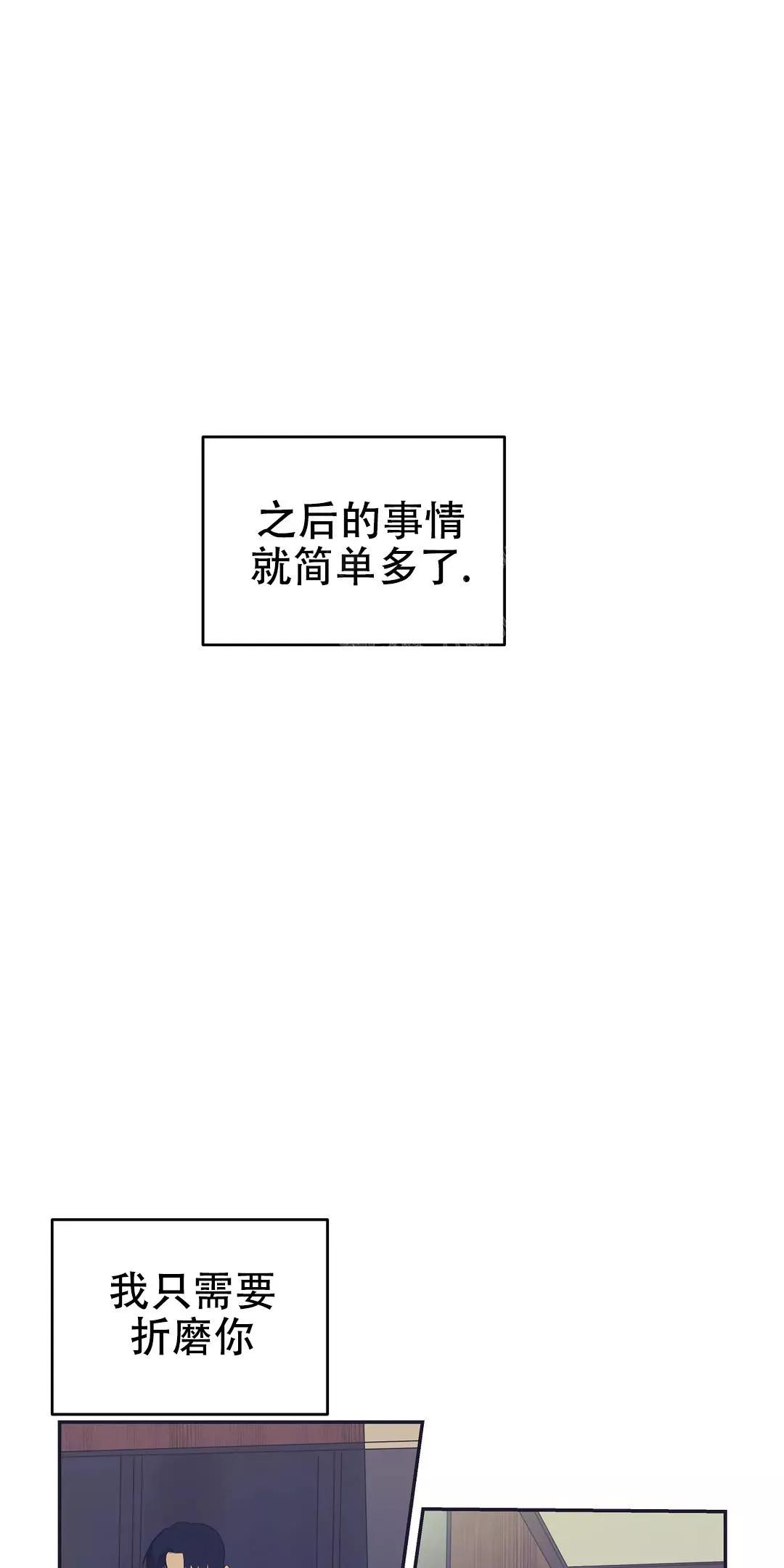 七号男人 第37话 第1页
