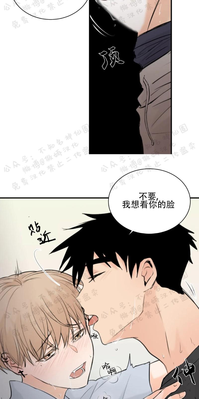 不完全变态 第18话 第27页