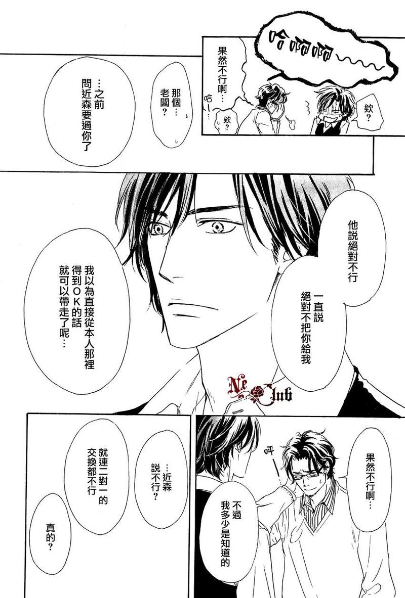 Marble 第6话 第15页