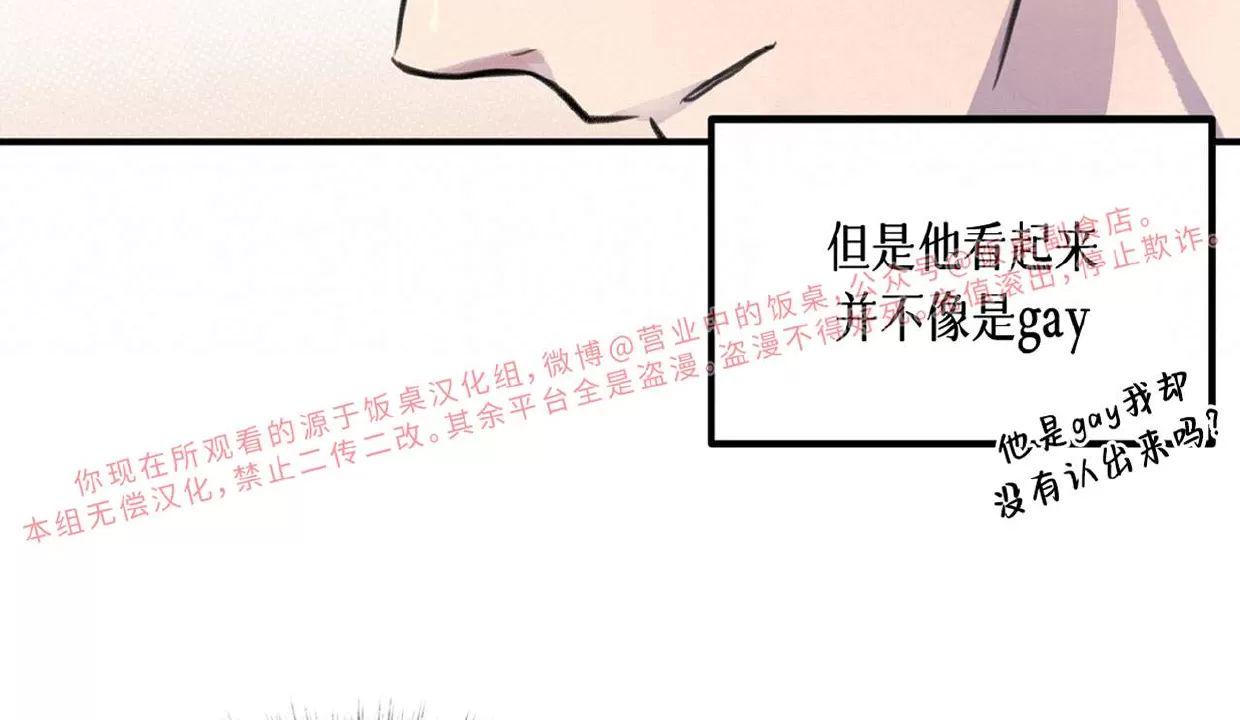 Honey Bear 第5话 第29页