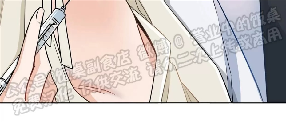 Nameless无名 第02话 第30页