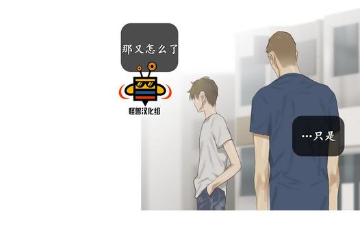 厌倦 第30话 第3页