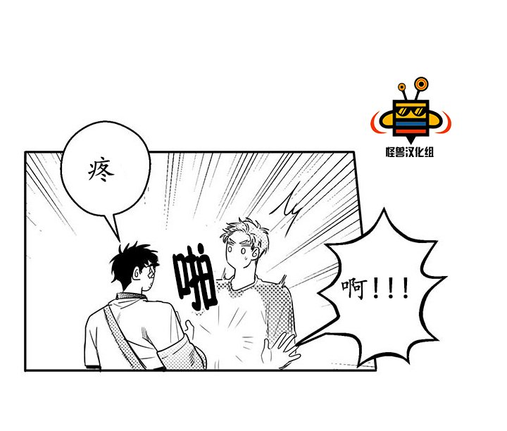 今天也在下雨 第8话 第20页