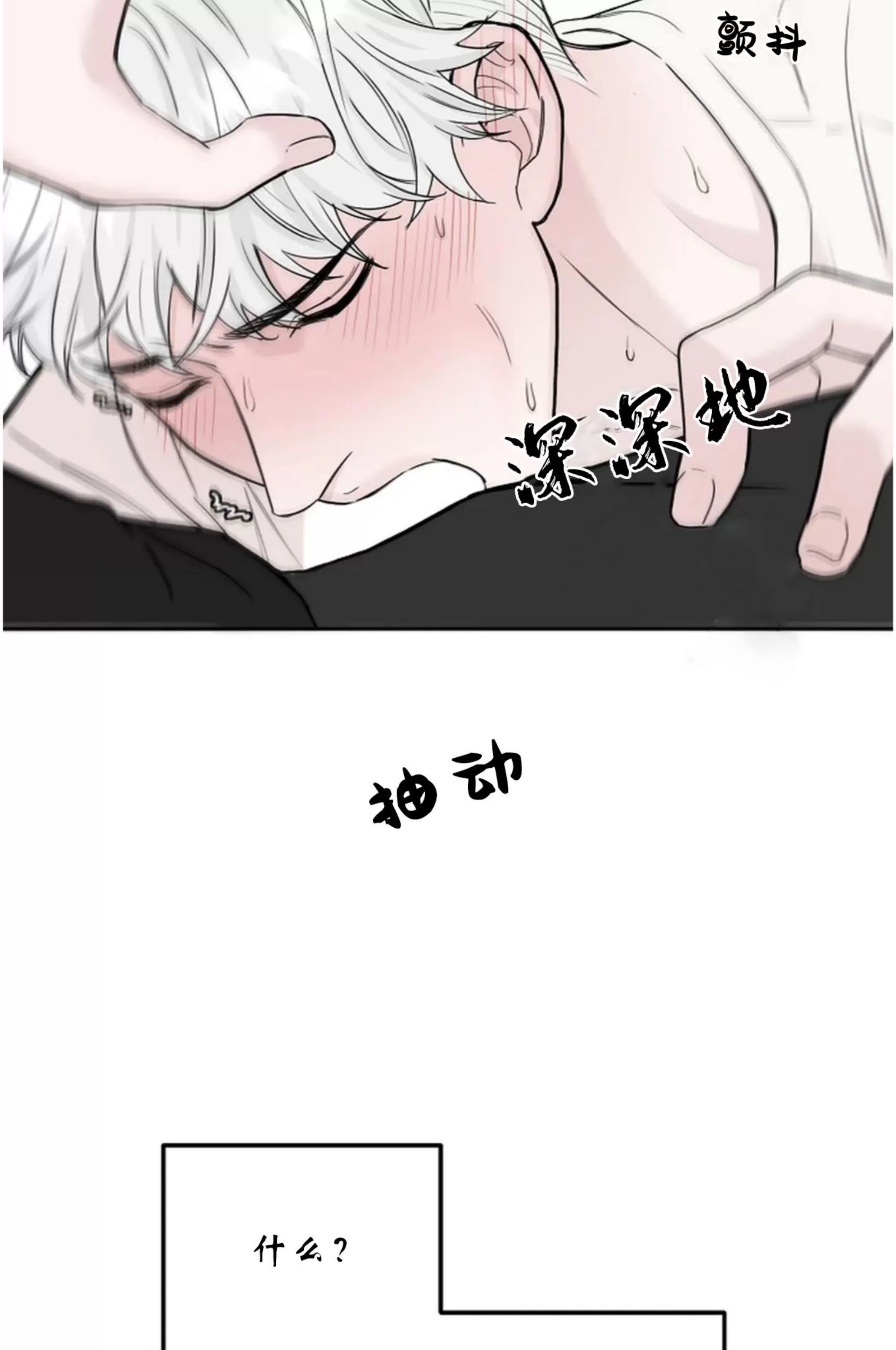 吃吧！鬼怪大人 第7话 第6页