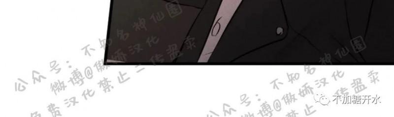 不完全变态 第33话 第5页
