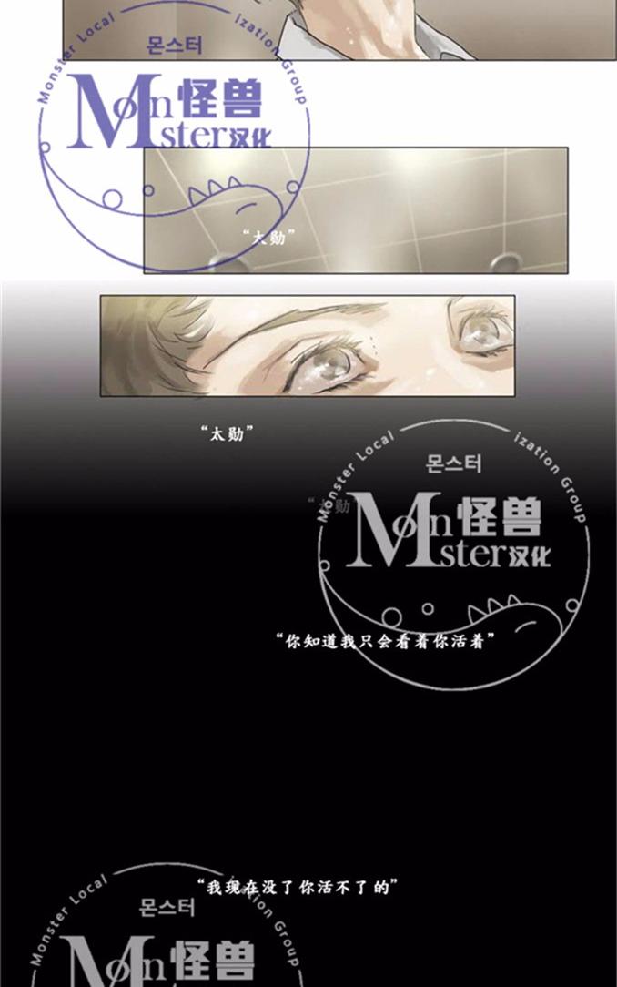 厌倦 第4话 第23页