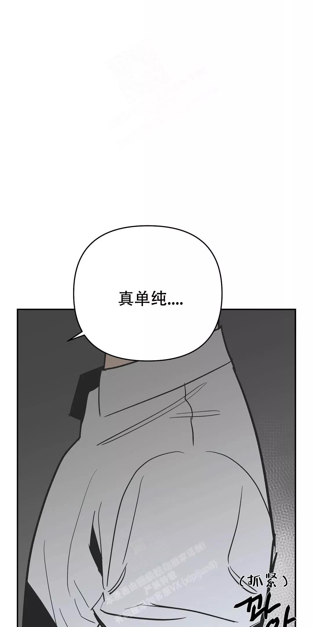 七号男人 第56话 第2页