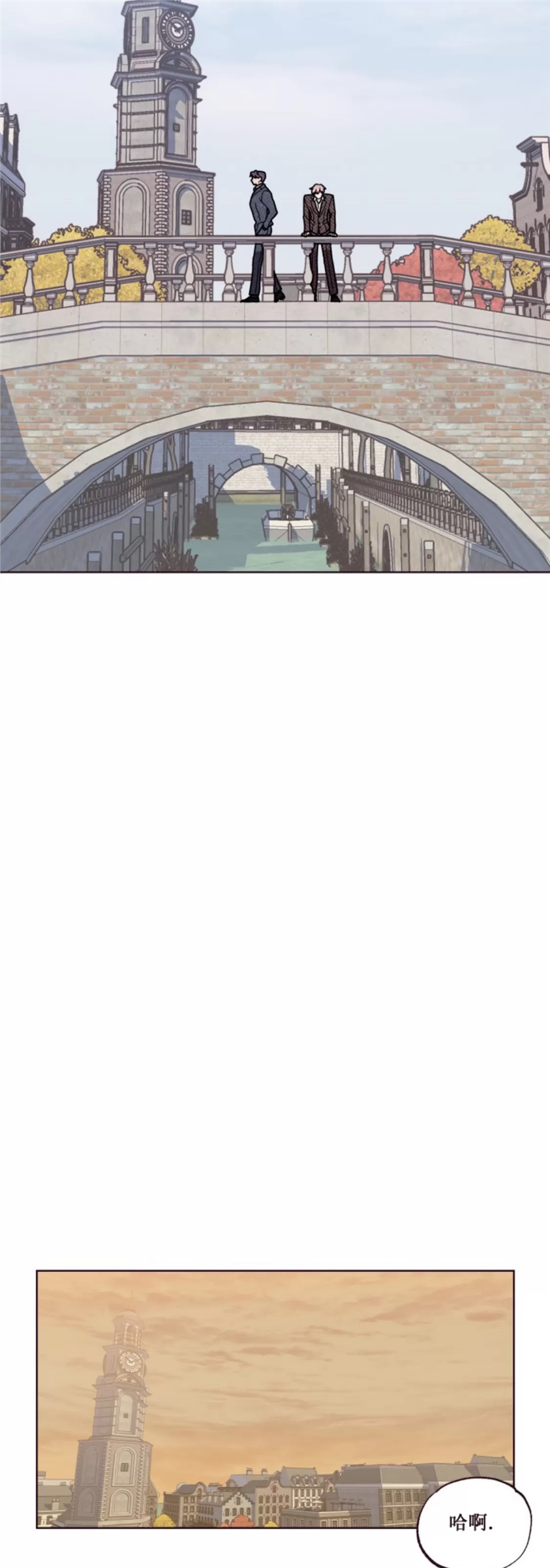 坠落 第17话 第26页