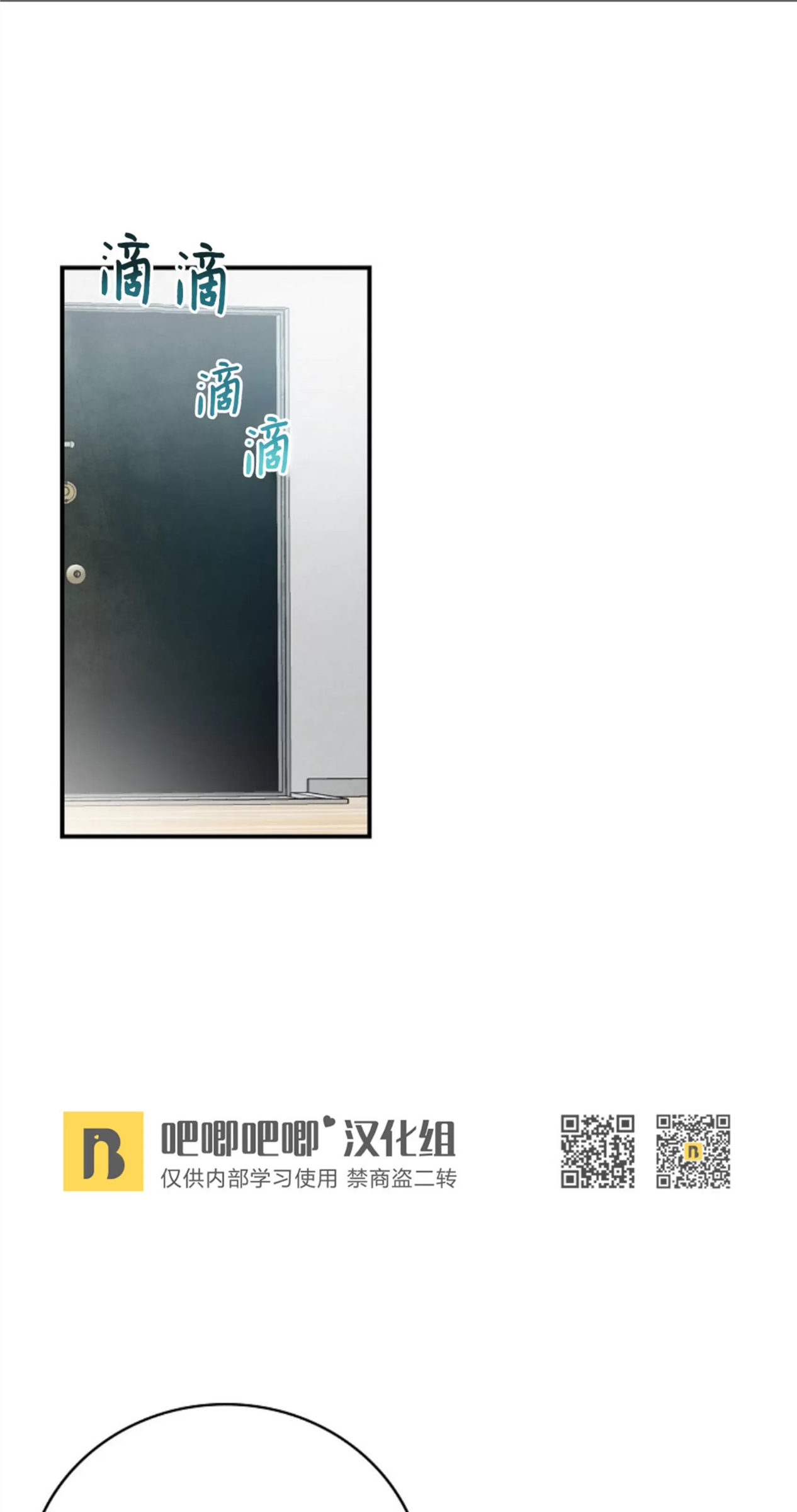 Deprive 第04话 第1页