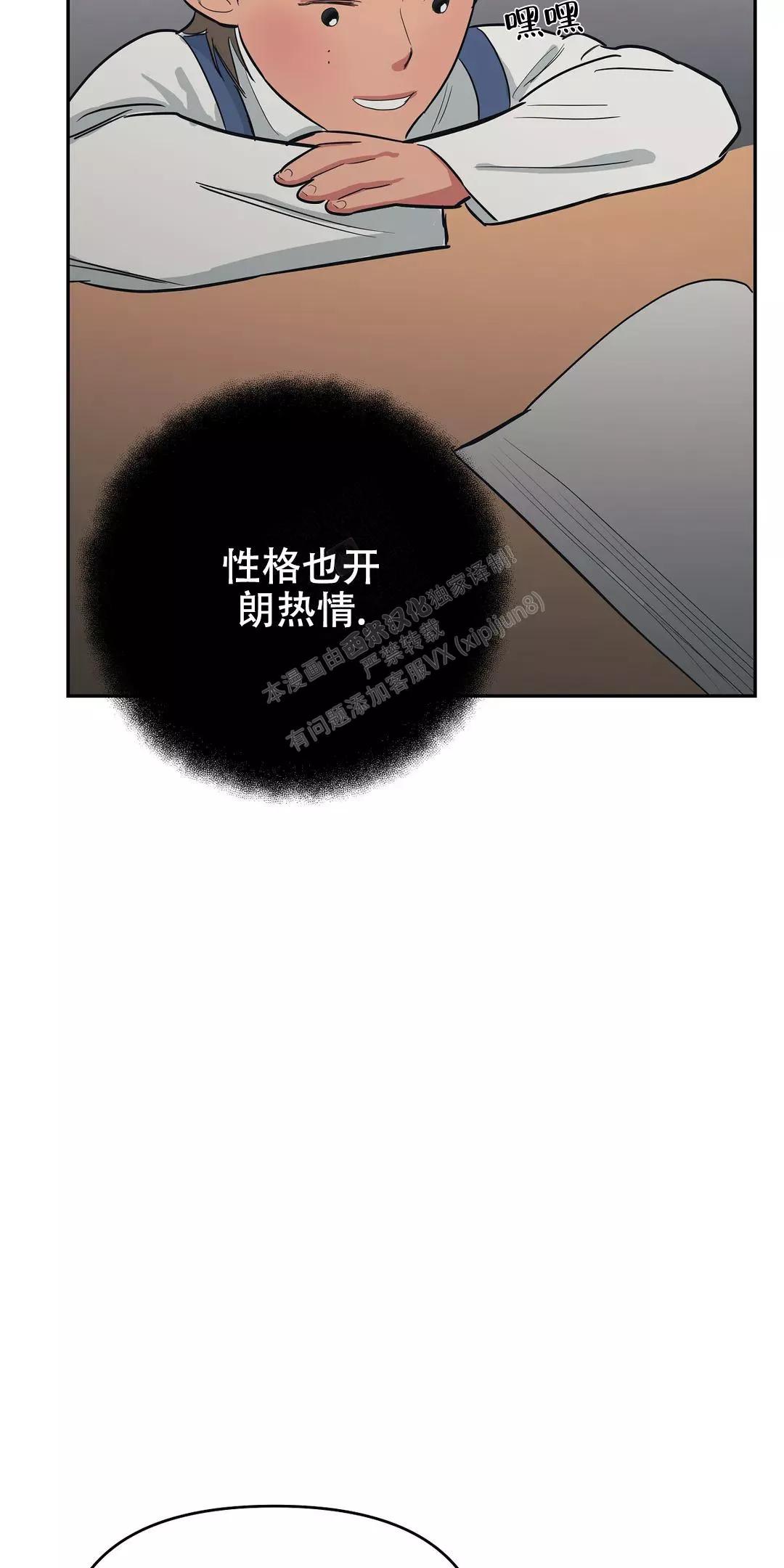 七号男人 第34话 第17页