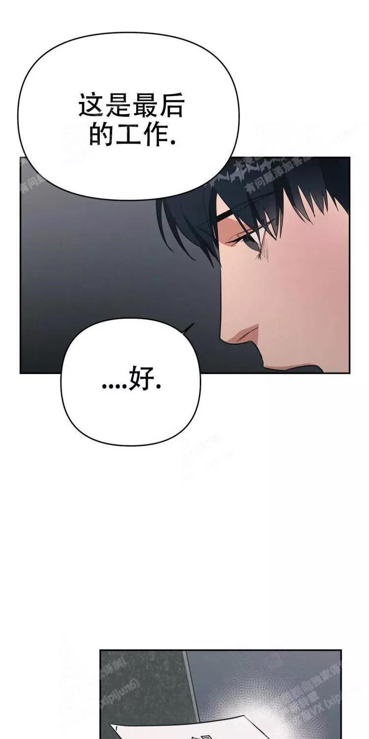 七号男人 第28话 第27页