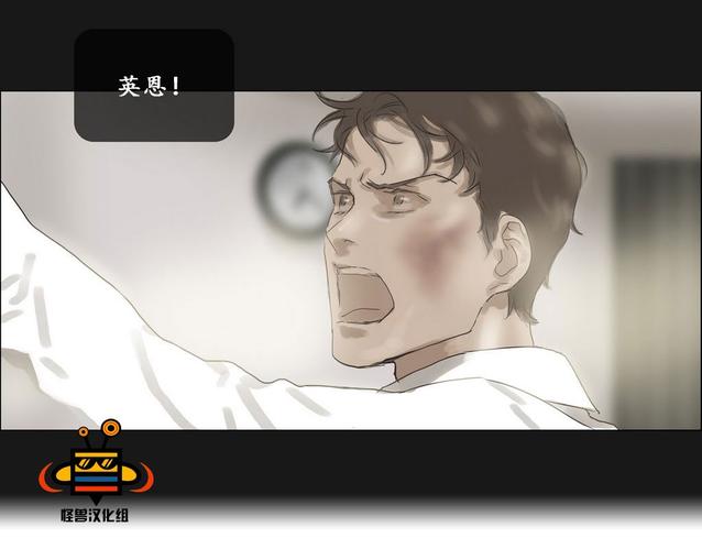 厌倦 第16话 第19页