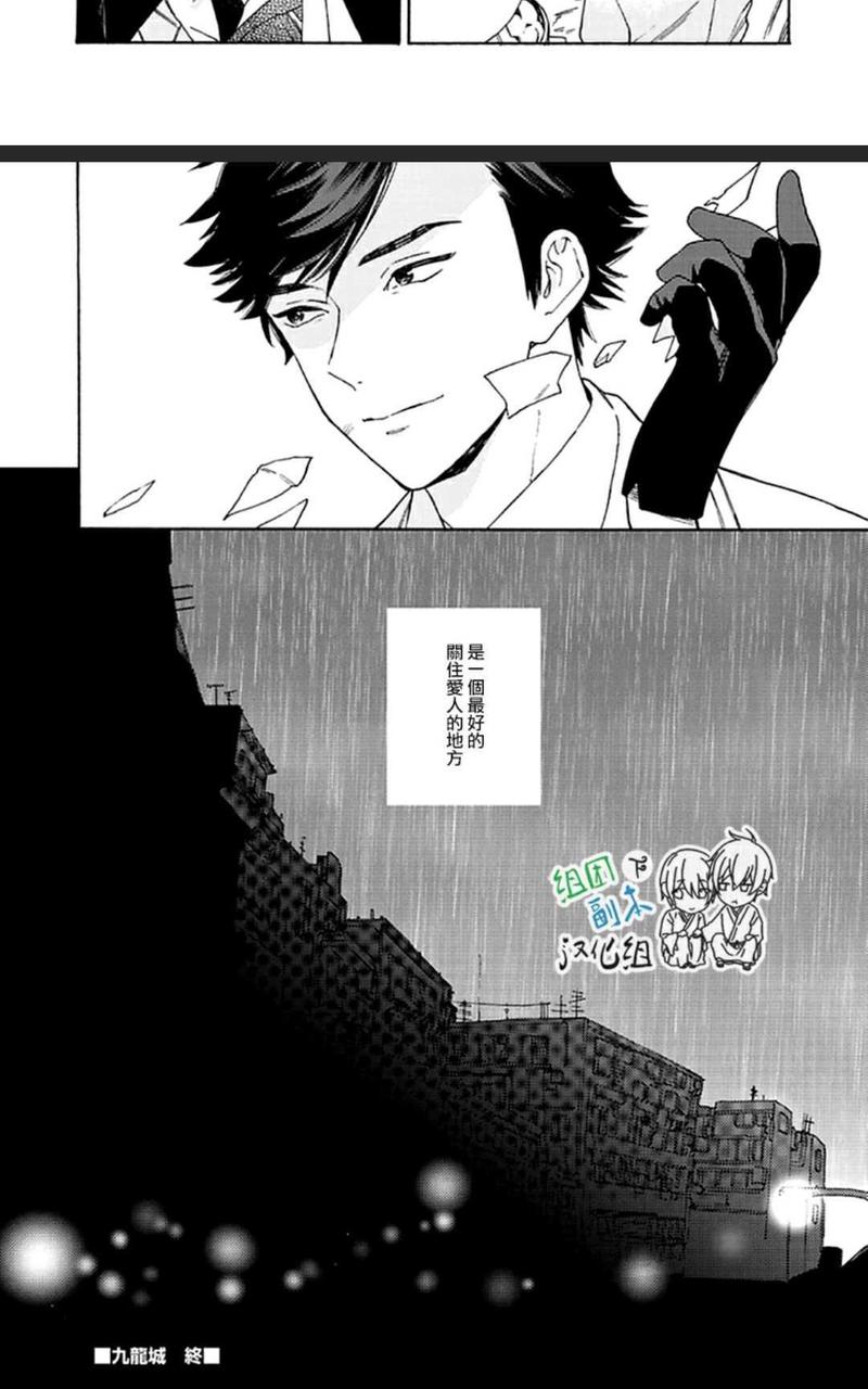 ためこう初期作品集 第3话 第20页