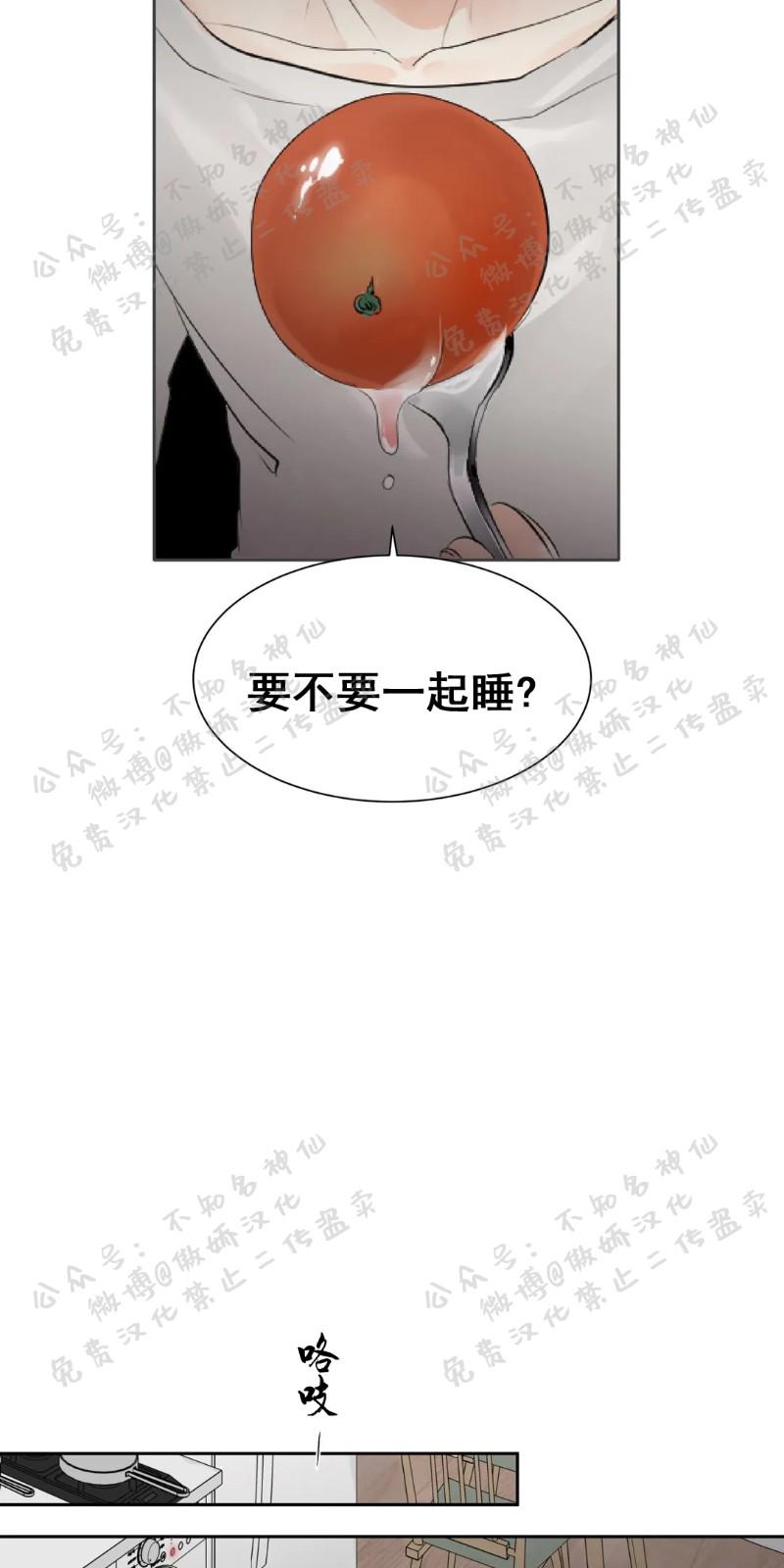 不完全变态 第5话 第22页