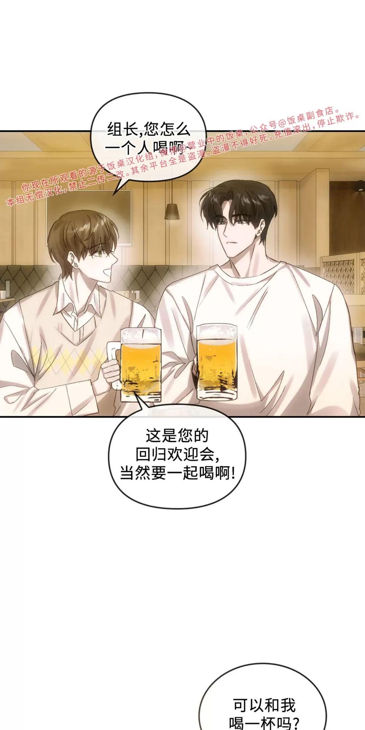 我们的转世 第06话 第23页