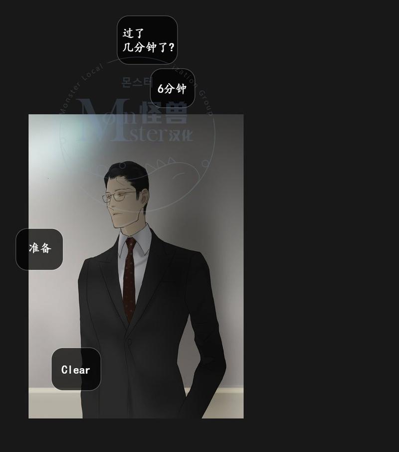 厌倦 第57话 第17页
