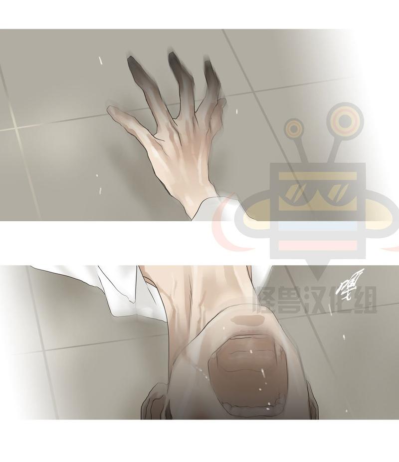 厌倦 第43话 第6页