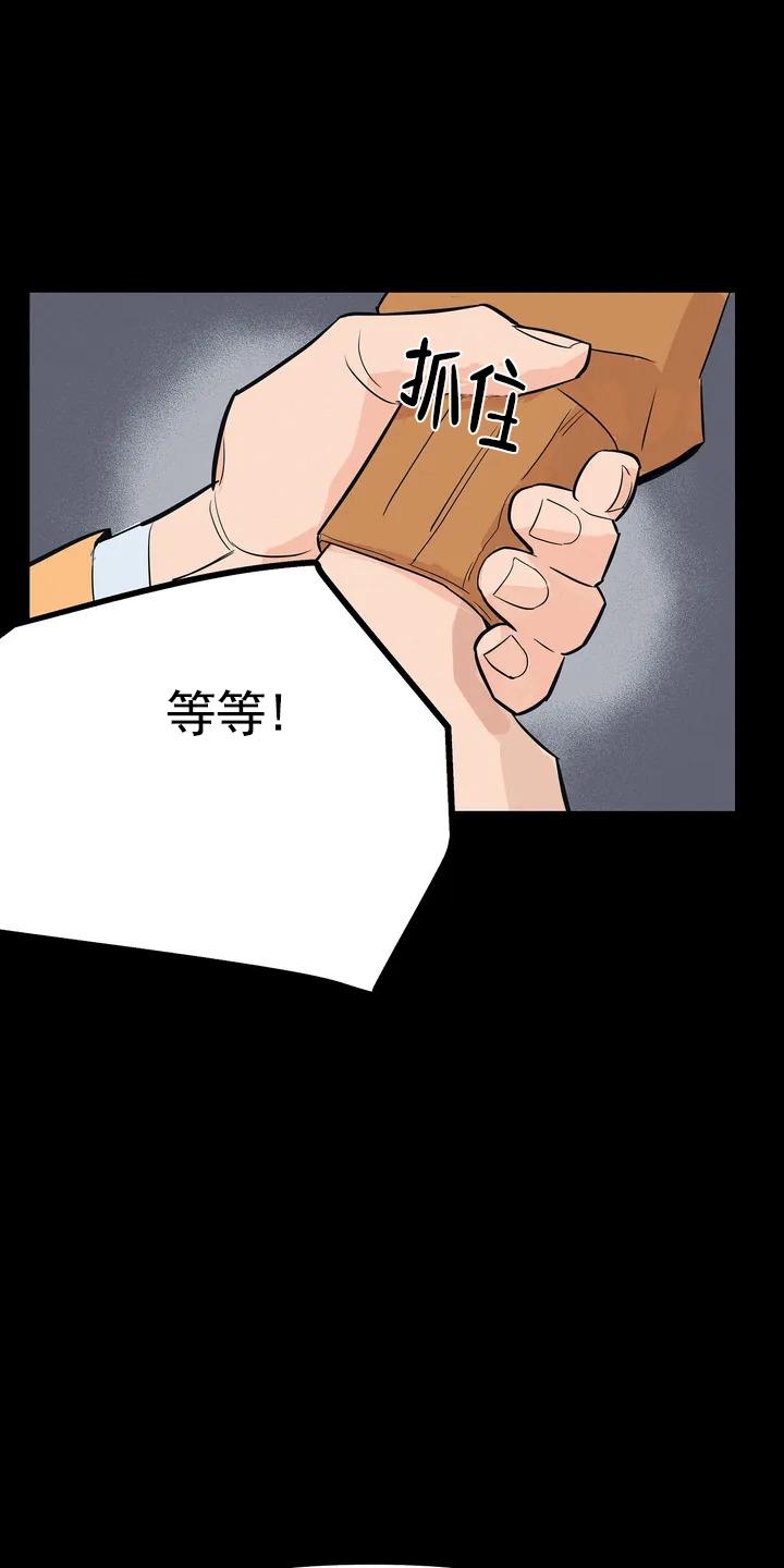 七号男人 第1话 第18页