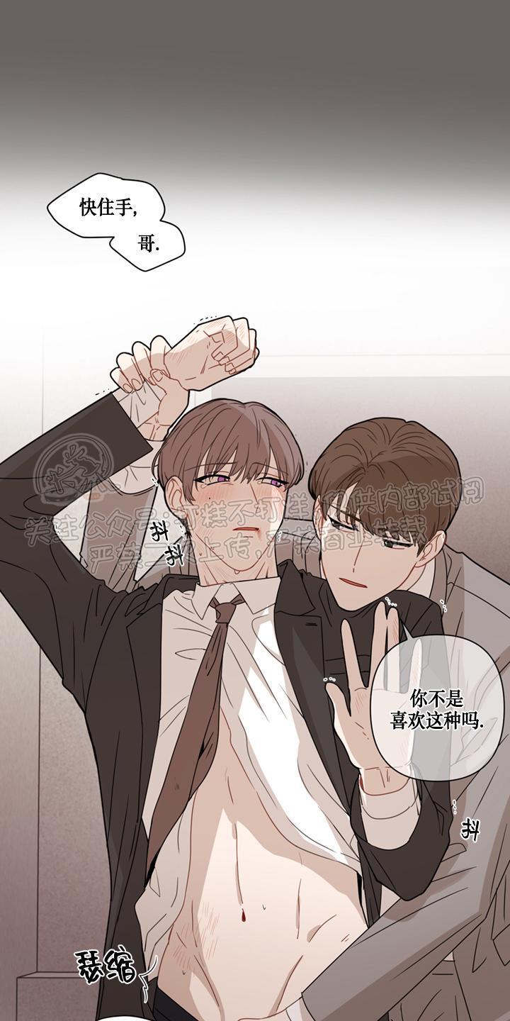 Fxxking Sweet 第4话 第23页