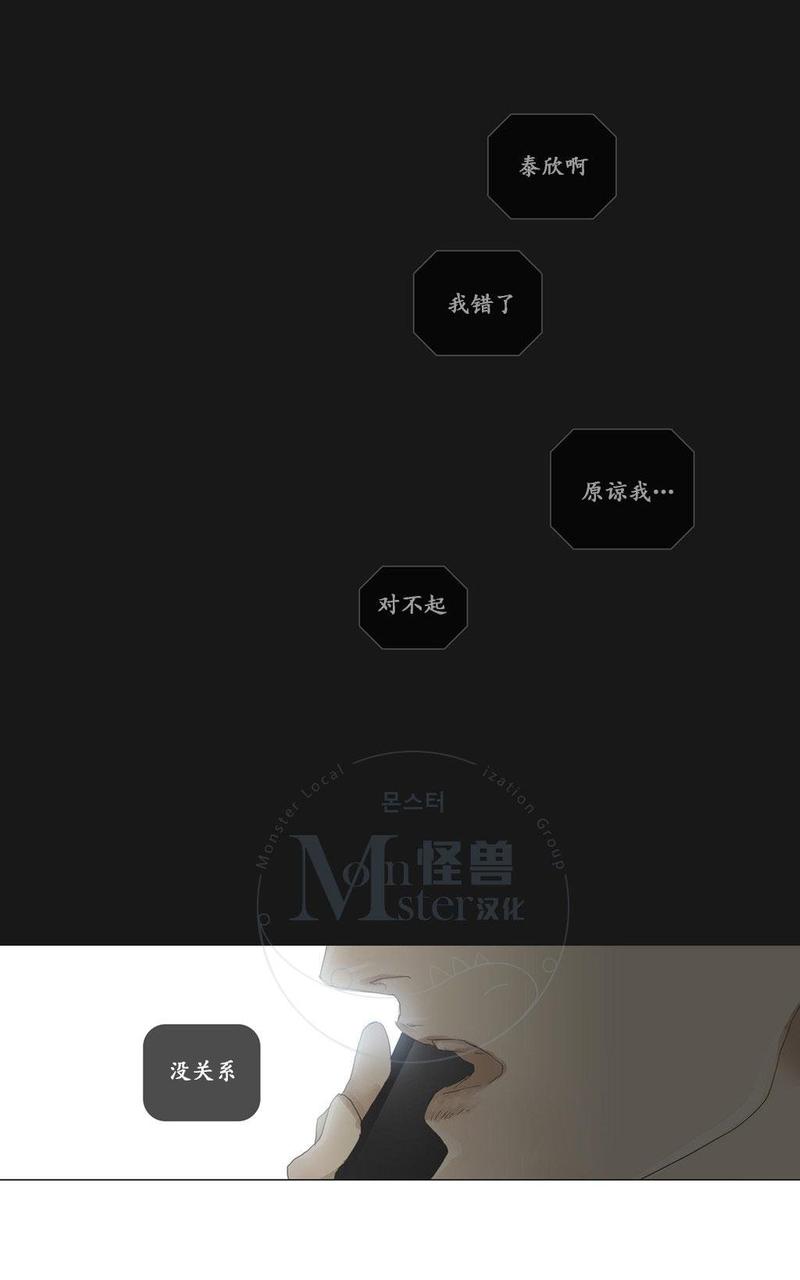 厌倦 第54话 第27页