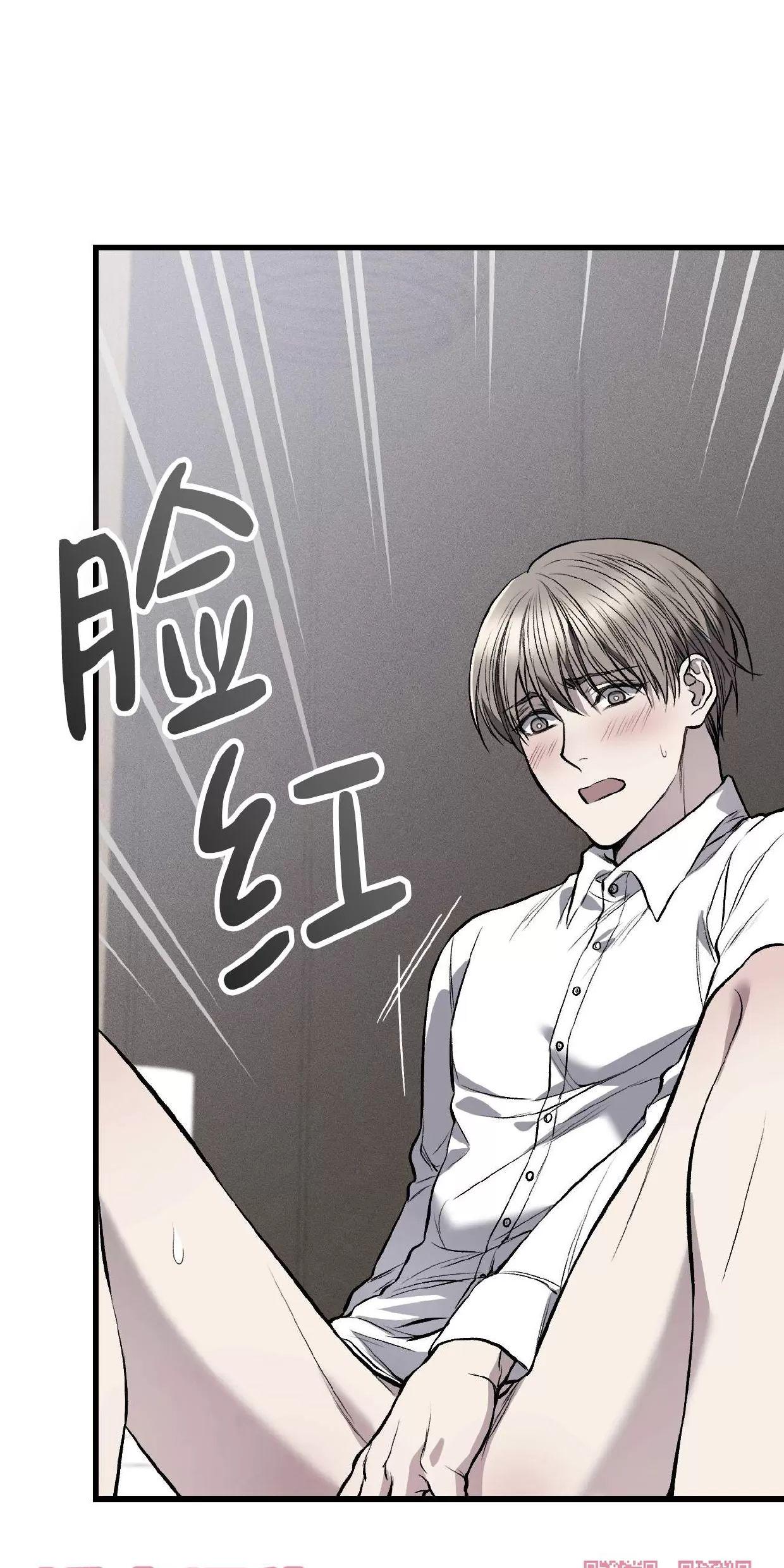 肮脏的XX 第8话 第25页