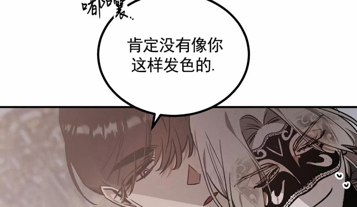 薰衣草盛开的庭院 第2话 第6页