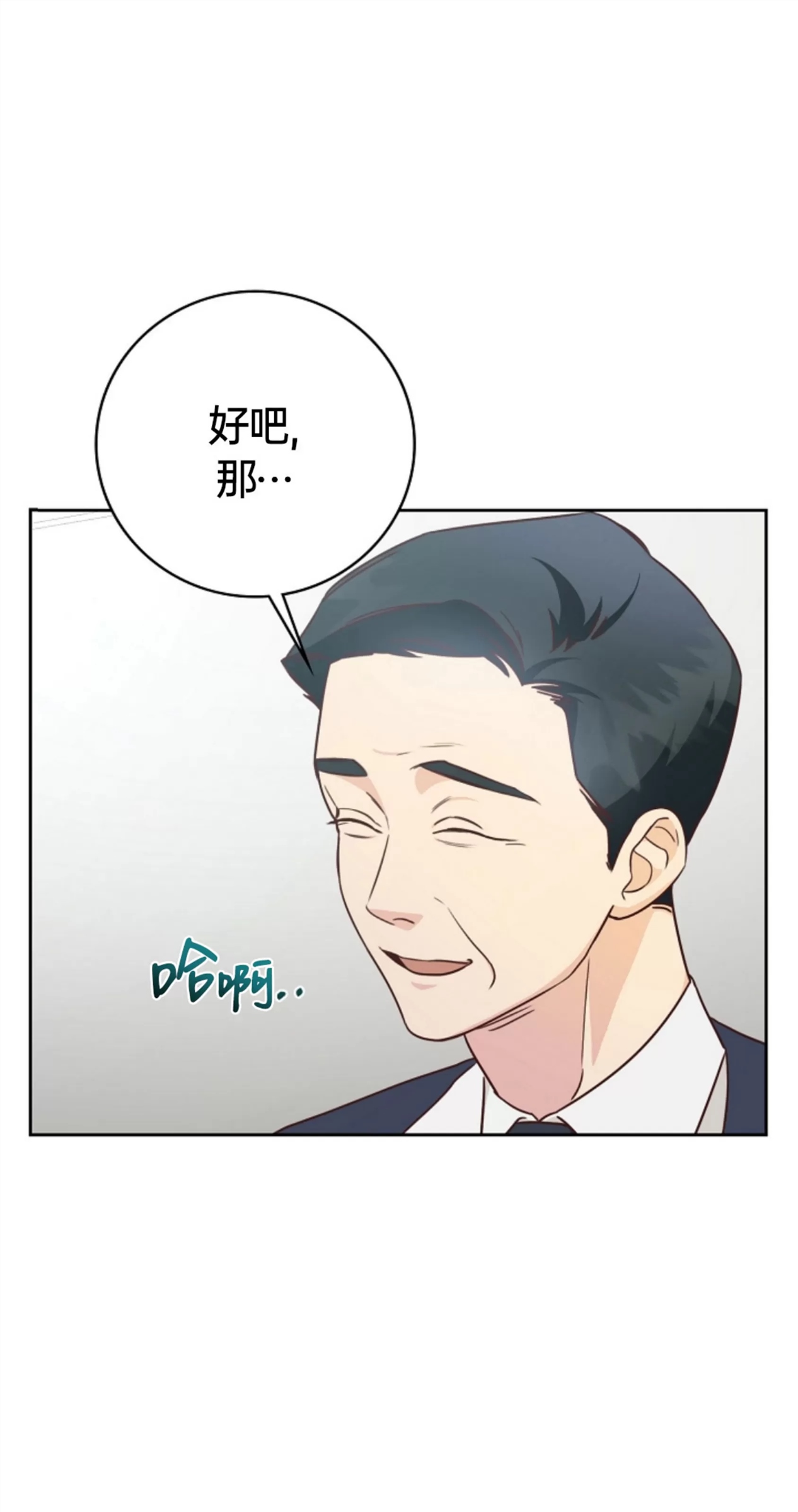 Deprive 第27话 第11页