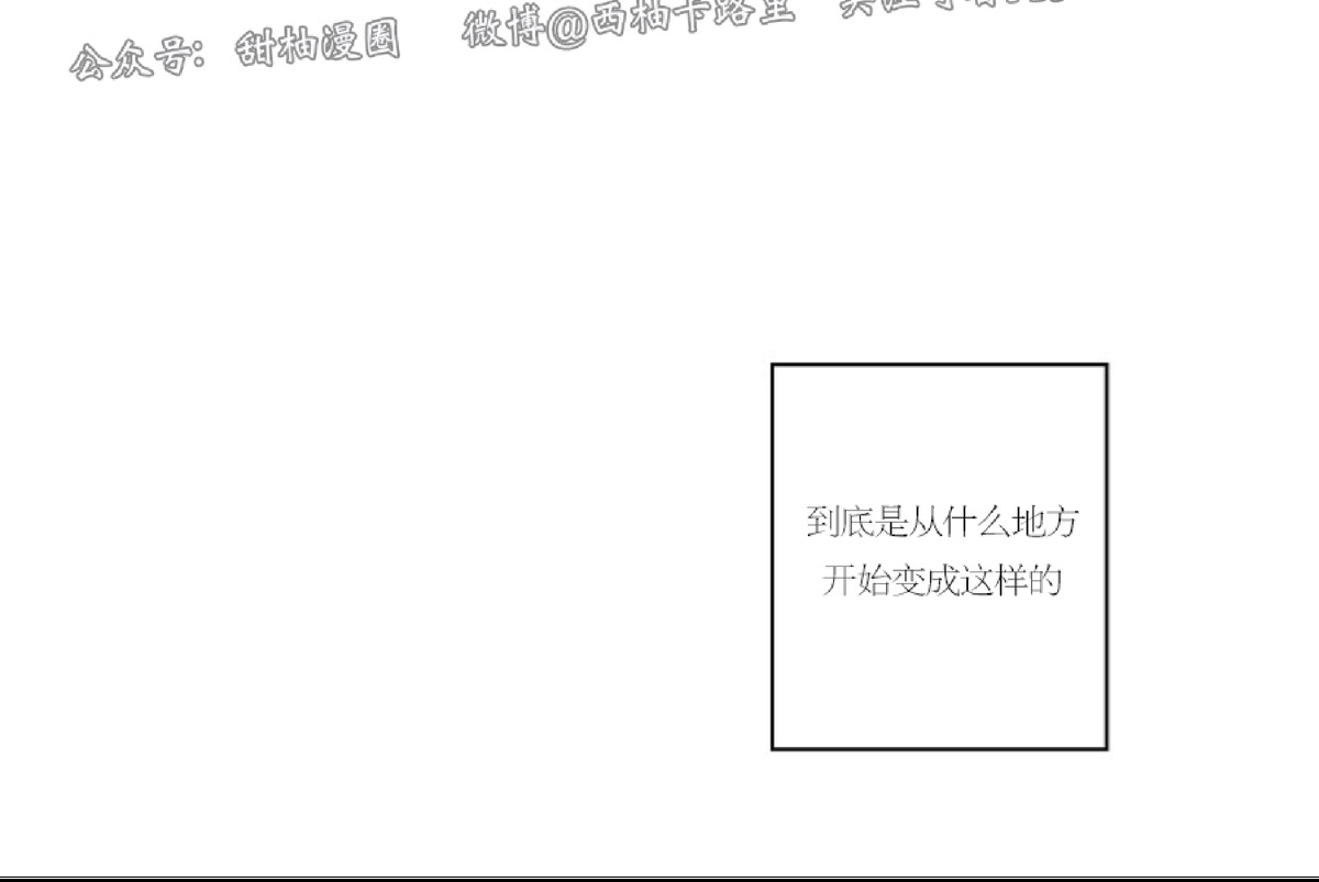 待在我身边，亲爱的 第1话 第6页