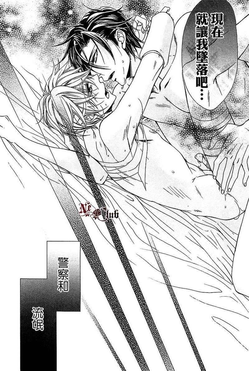 无人阅读的信 第1话 第30页