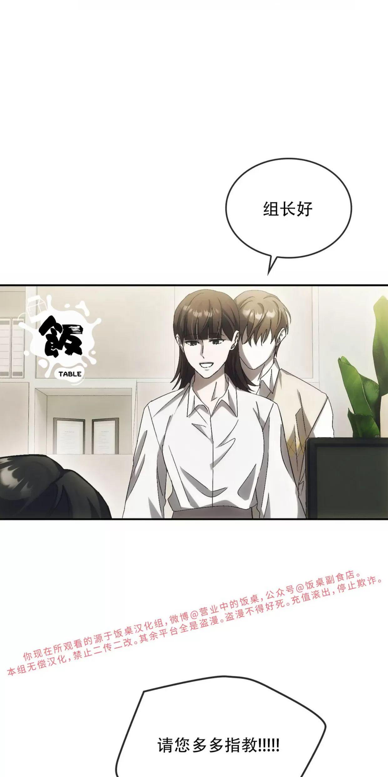 我们的转世 第05话 第1页
