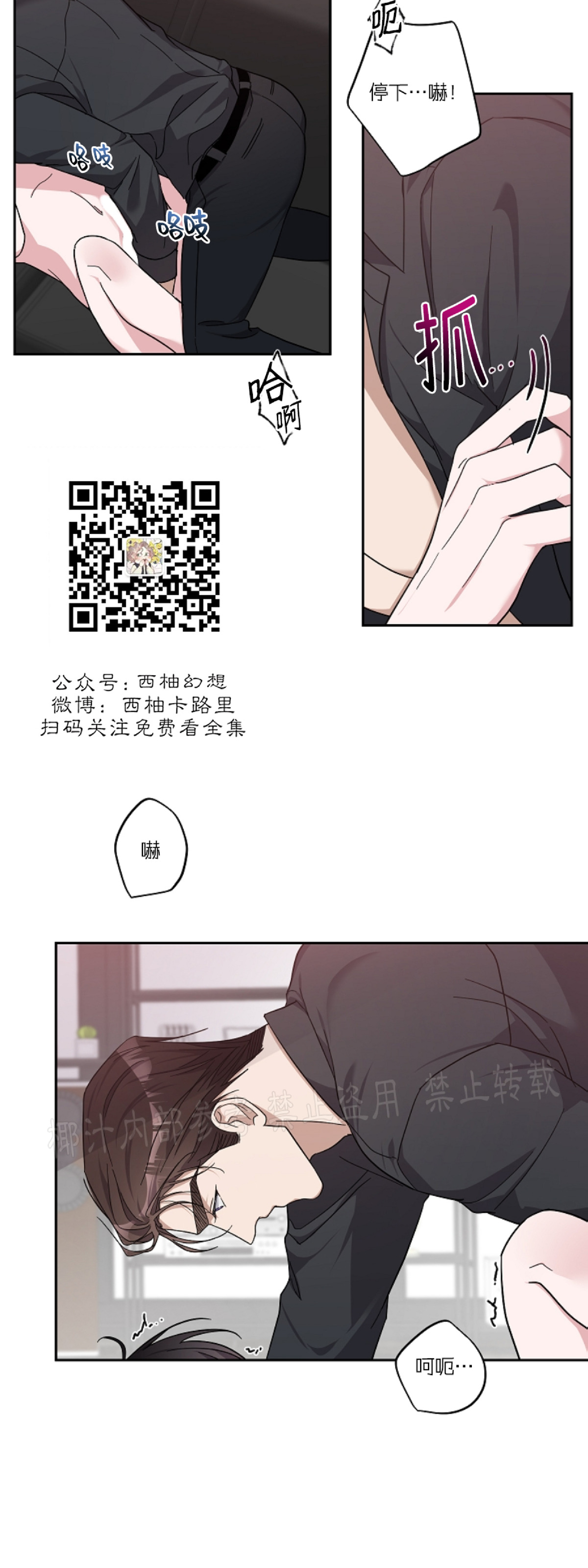 待在我身边，亲爱的 第13话 第17页