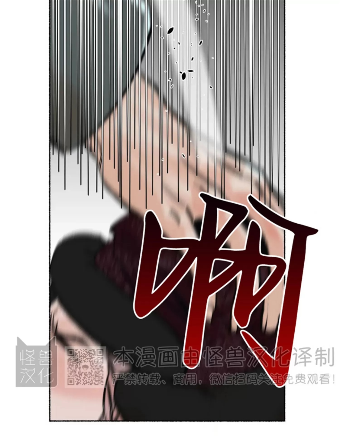 千年虎 第12话 第2页