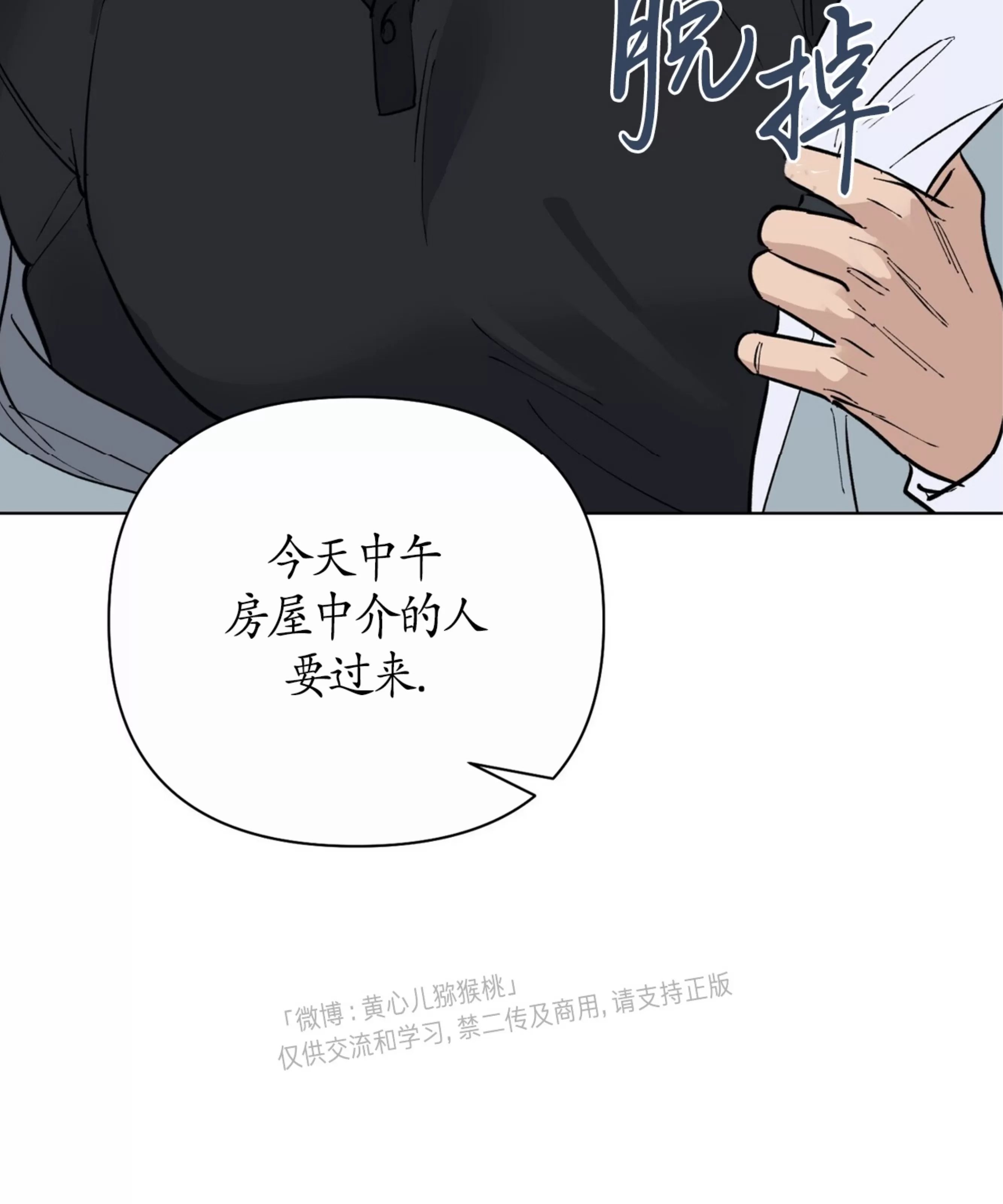 颉隼传 第1话 第12页