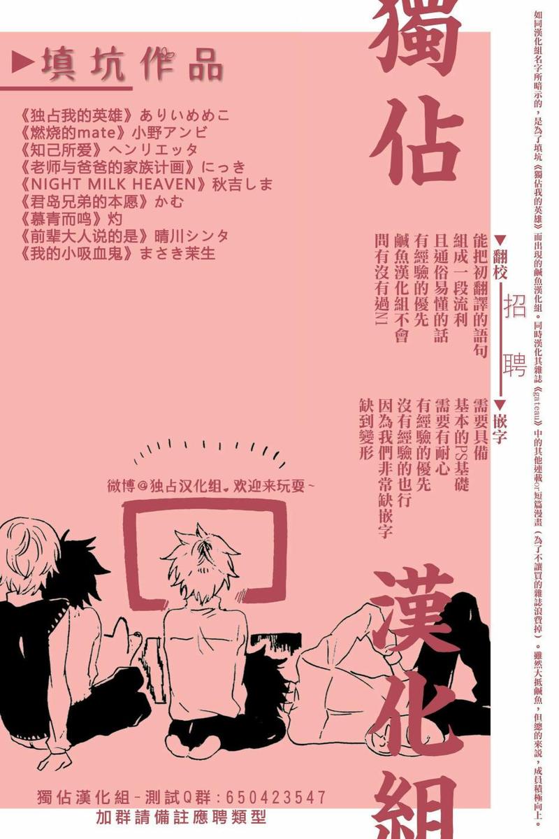 NIGHT MILK HEAVEN 第2话 第30页