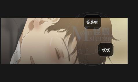 厌倦 第61话 第20页