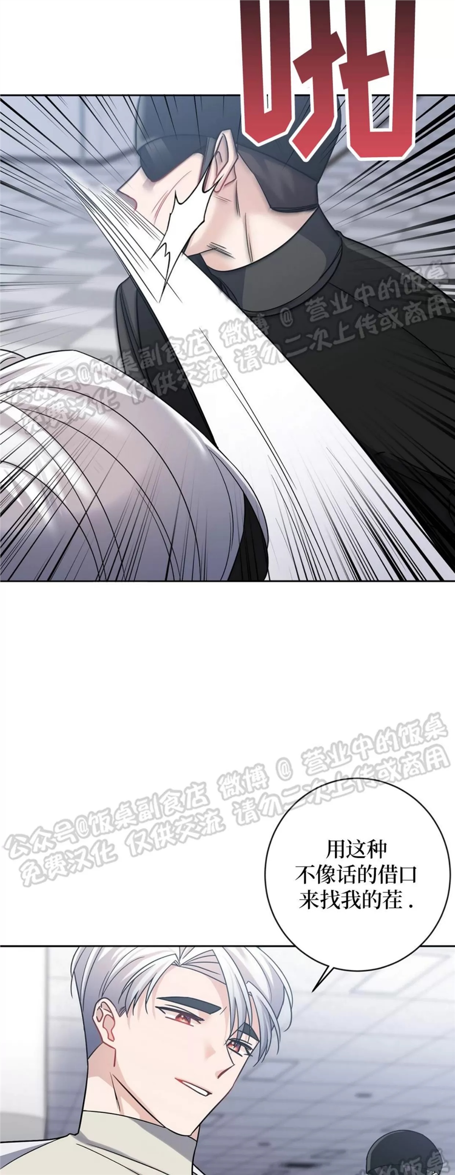 Nameless无名 第04话 第23页