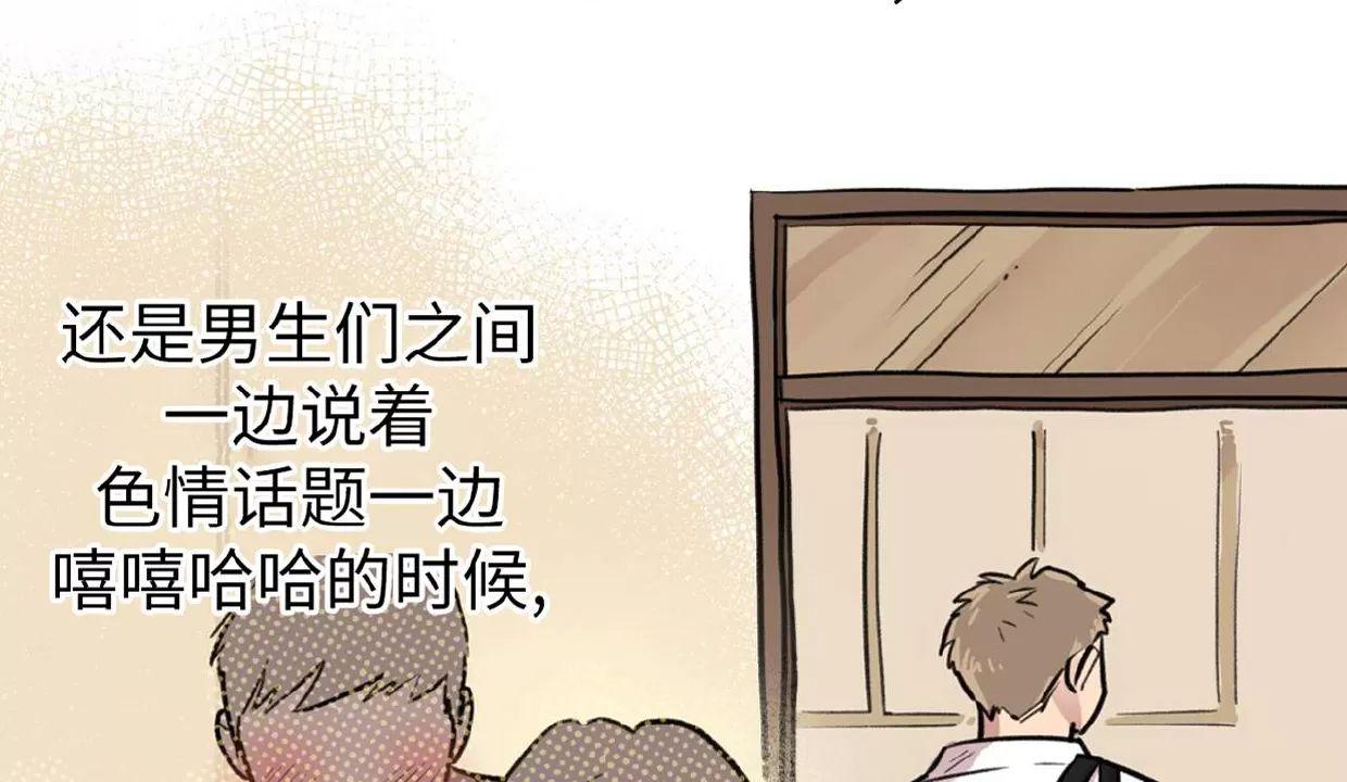 Honey Bear 第4话 第24页