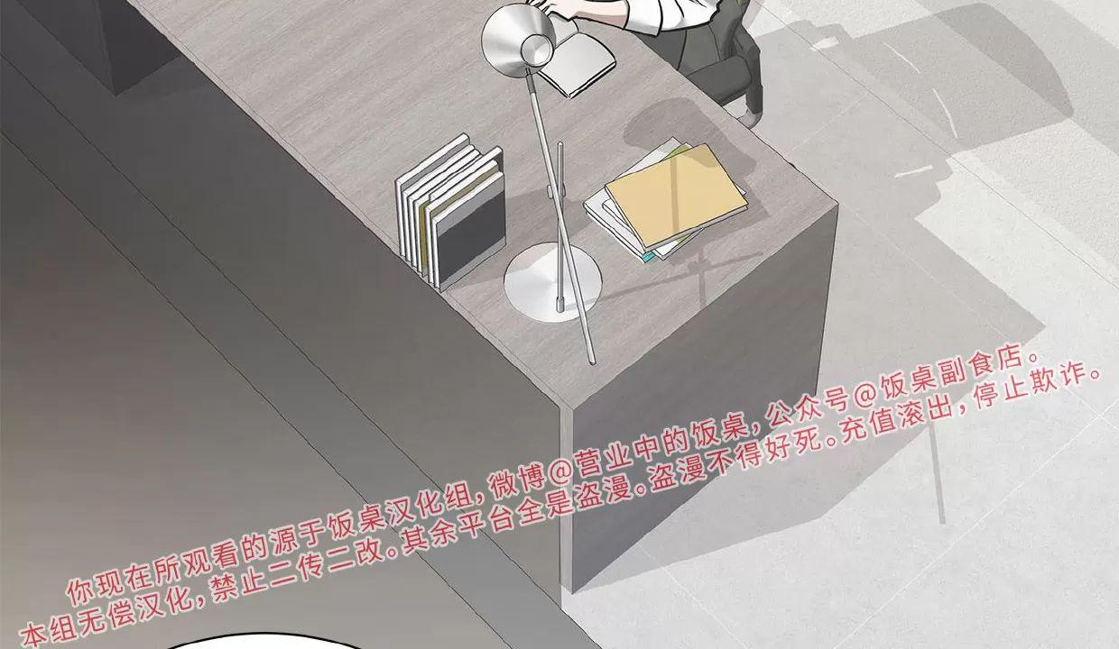 空白痕迹 第8话 第13页
