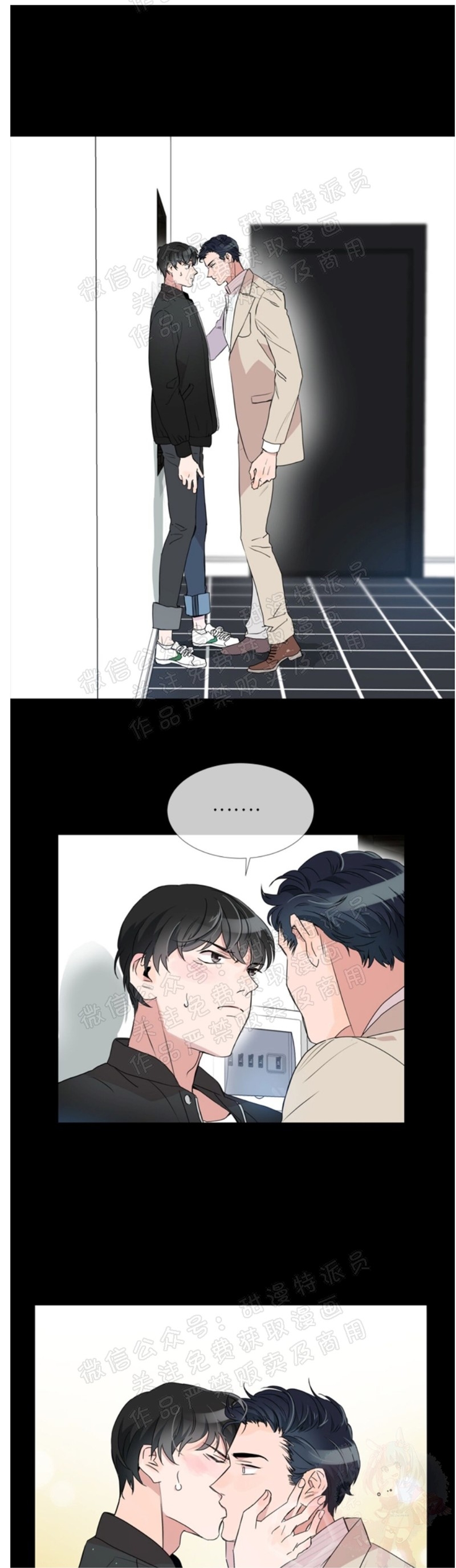 红色糖果 第03话 第7页