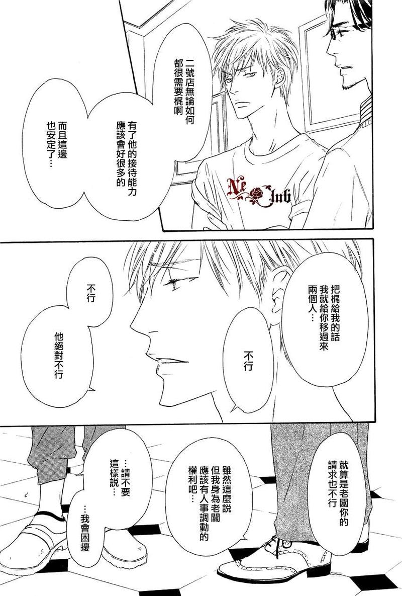 Marble 第6话 第12页