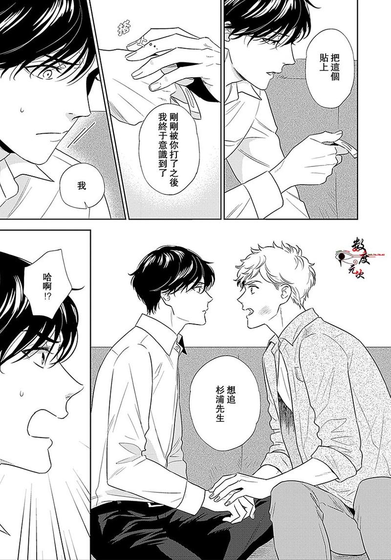 爱恶作剧的手已经蠢蠢欲动啦/恶作剧的手就是不想停下来 第2话 第21页