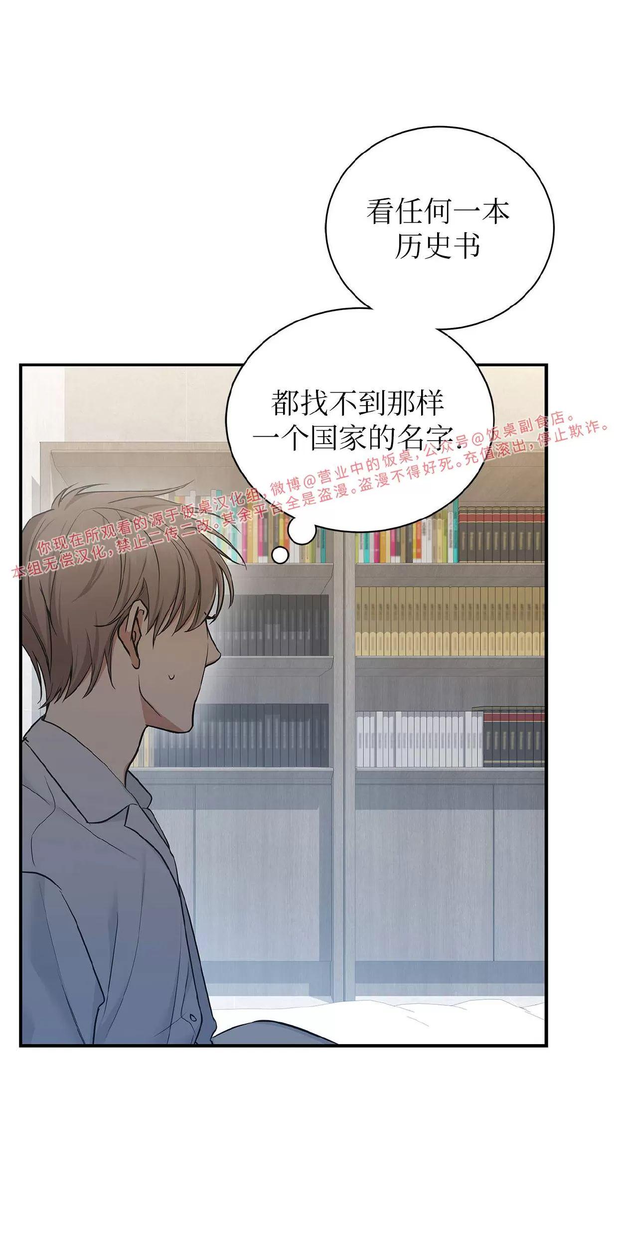 空白痕迹 第5话 第24页