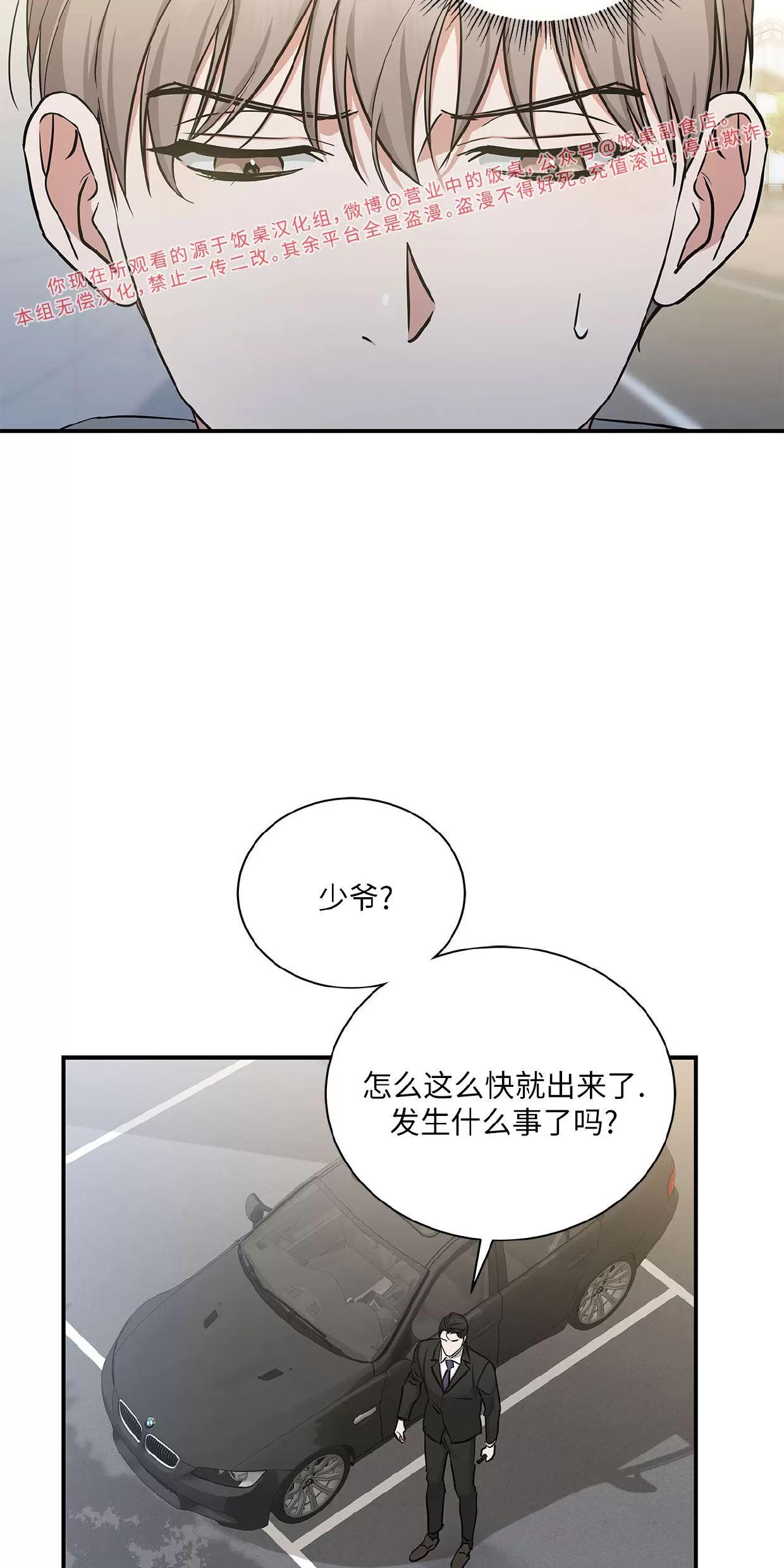 空白痕迹 第6话 第23页