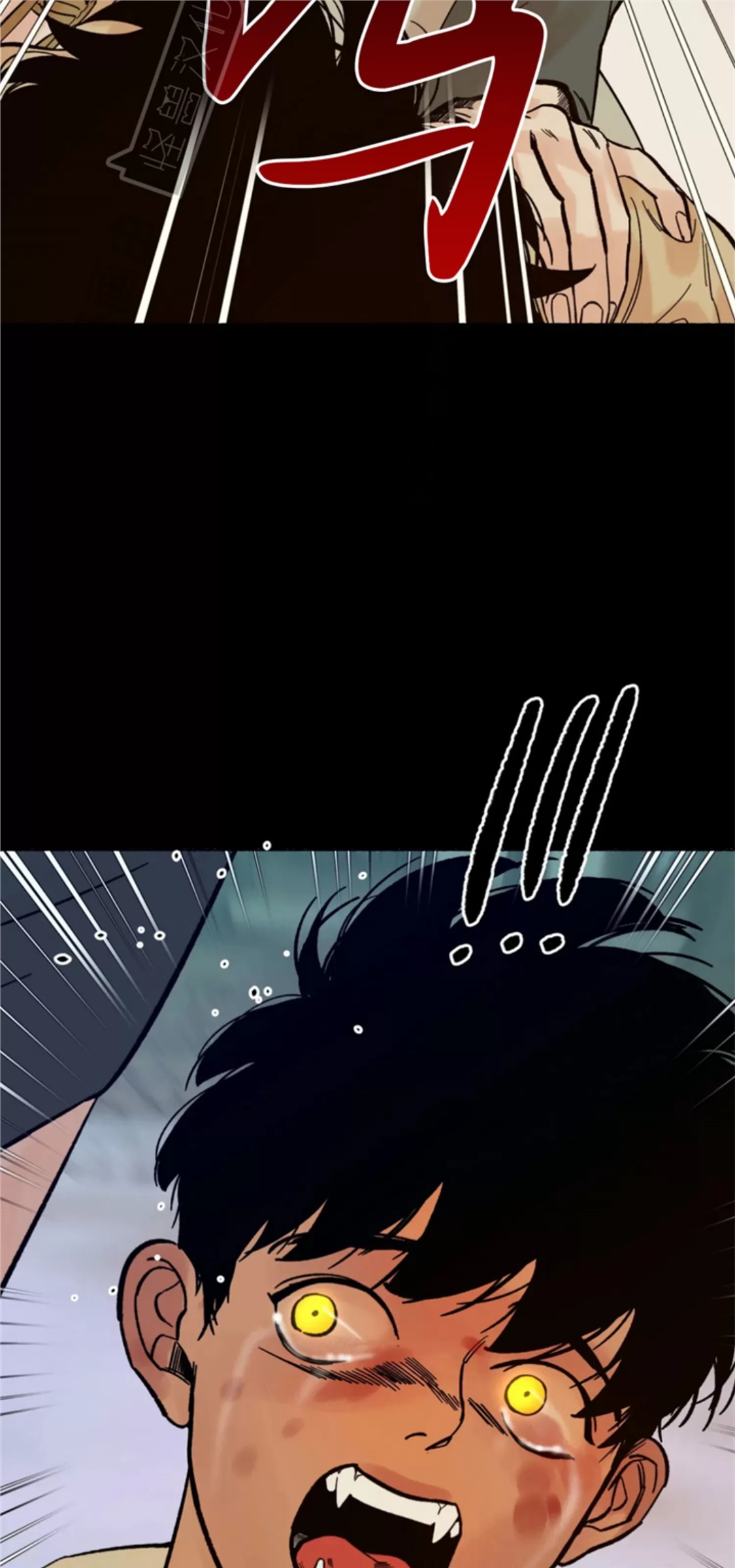 千年虎 第04话 第20页