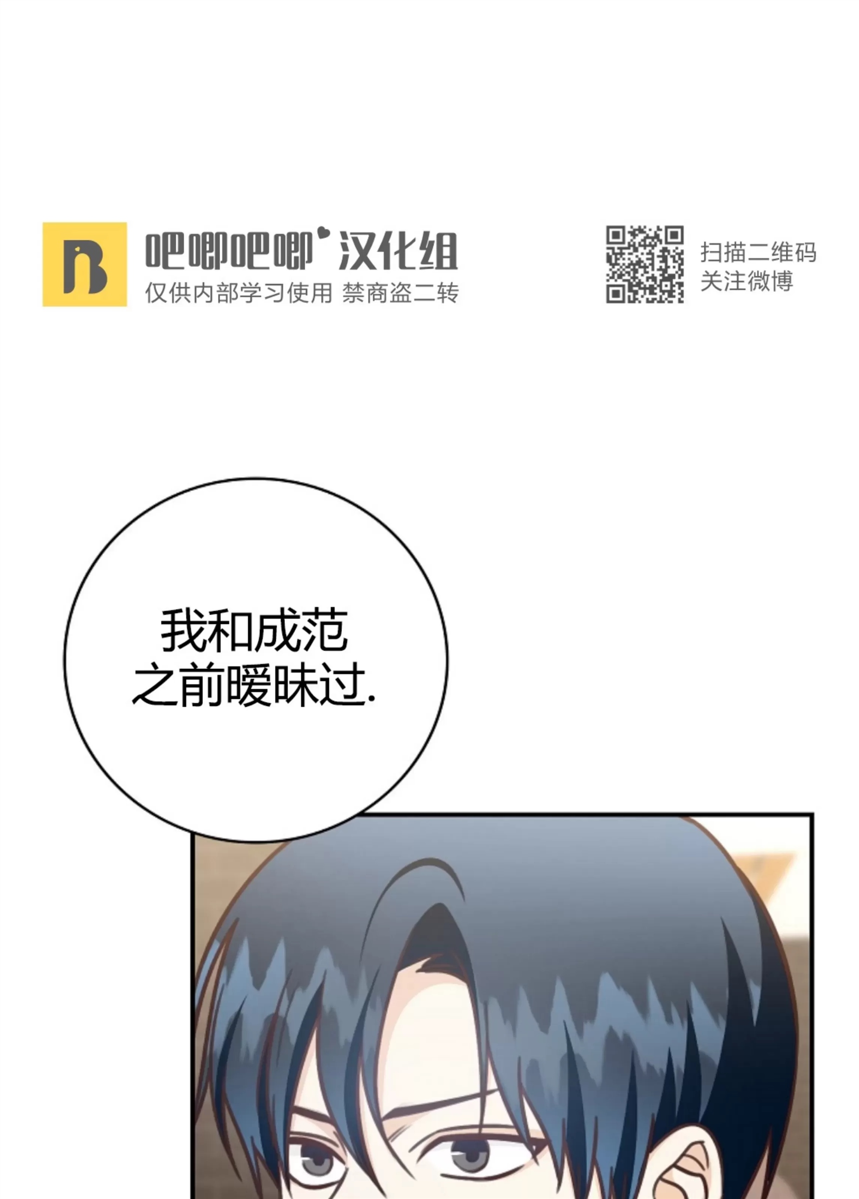 Deprive 第38话 第25页