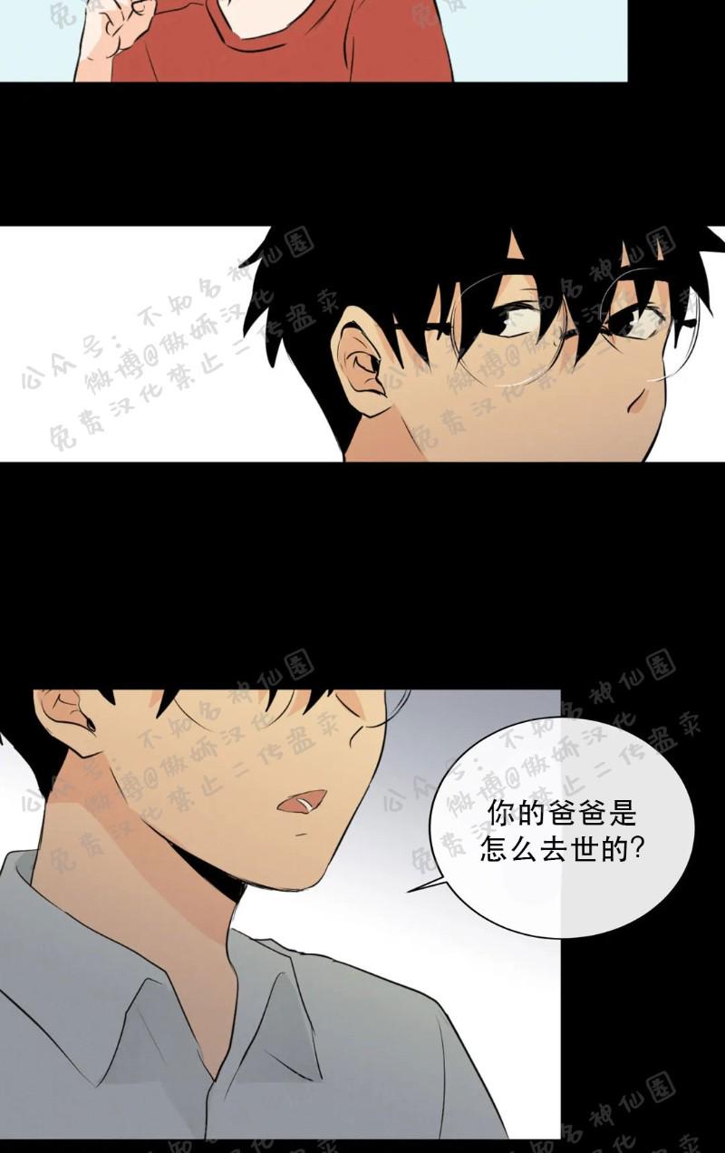 不完全变态 第36话 第25页