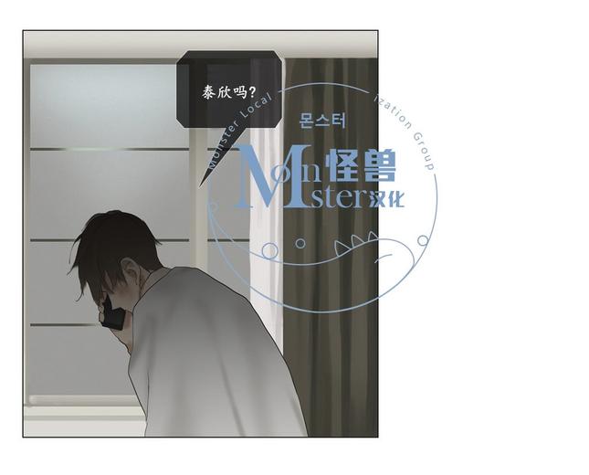 厌倦 第44话 第22页